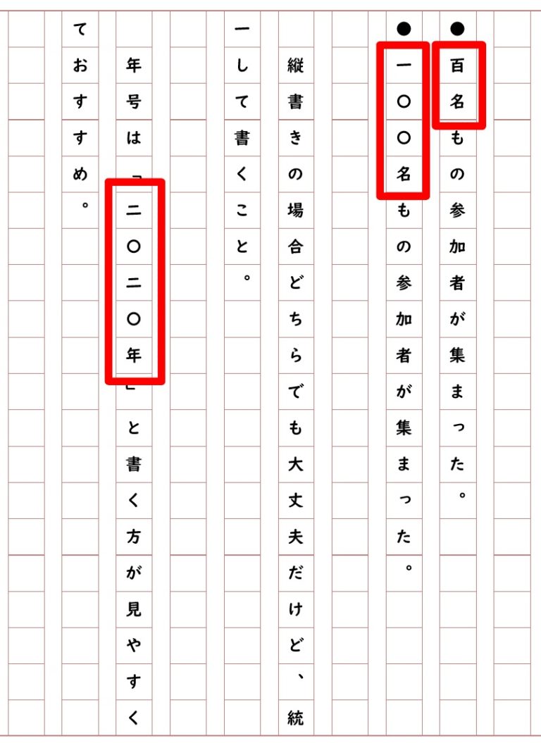 小論文での原稿用紙の使い方。句読点や改行のルールを覚えよう【動画あり】｜塾講師のおもうこと。